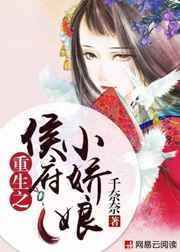 重生侯府娇宠