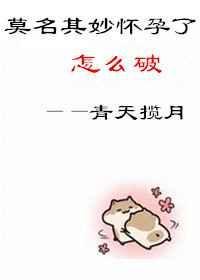 莫名其妙的