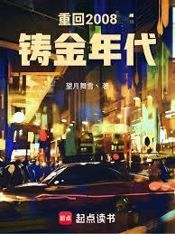 重回2008短剧
