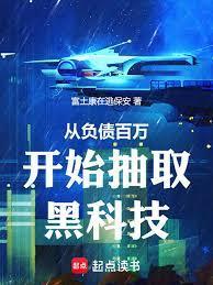 我是怎样实现人生逆袭的