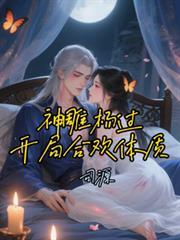 神雕杨过开局章节