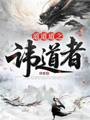 道道去是什么意思