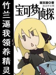 宝可梦侦探事件簿免费