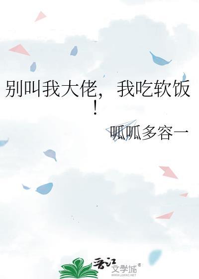 别叫我达