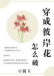穿越阴阳师变成