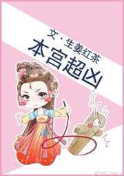 本宫绝美