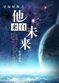 星际来了