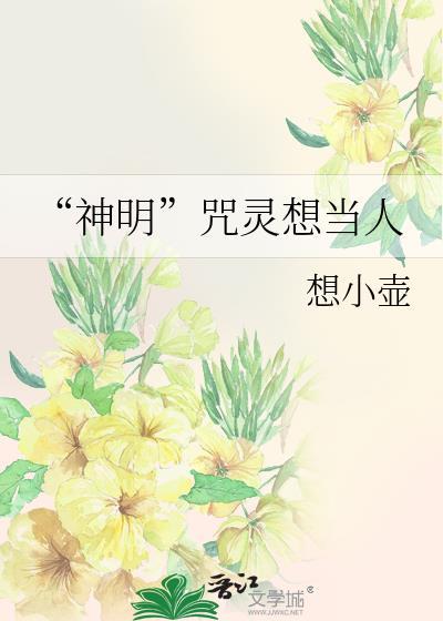 神明灵百科