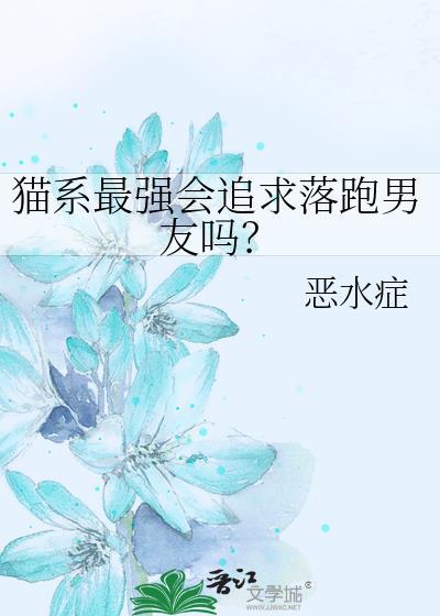 猫系男生都有哪些星座