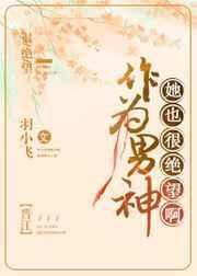 做男神