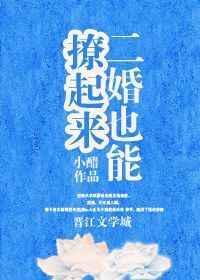二婚真的会遇到真爱吗