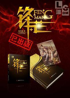 锋芒毕露的反义词