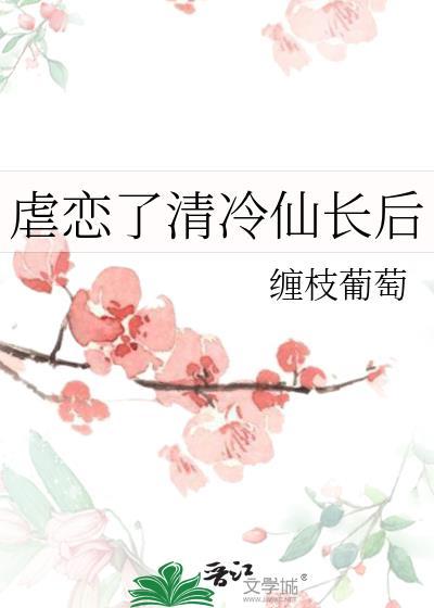 虐恋情深后我死遁了全文免费