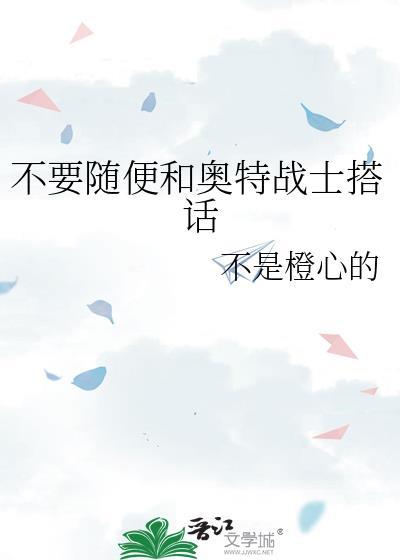 奥特曼和奥特战士