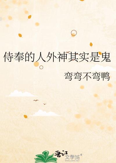 侍奉神的人的四个特点
