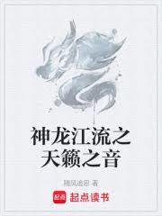 神龙歌曲