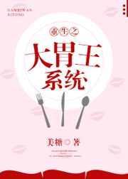 主角是大胃王的