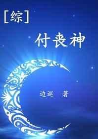 付丧神在中国叫什么名字