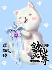 灵剑仙师gm