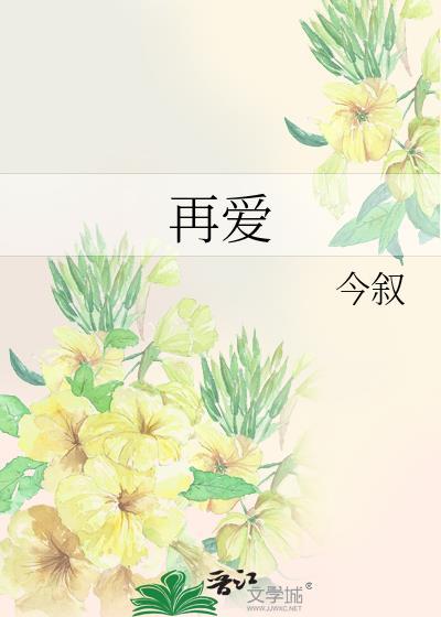 再爱也没用原唱