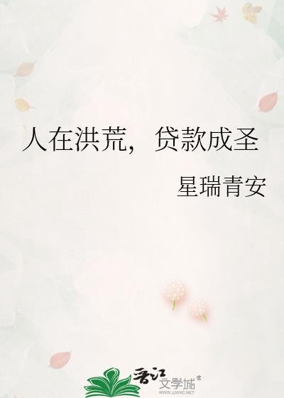成圣已经百万年!爱看书吧