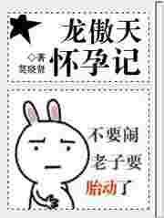龙傲天真实身份