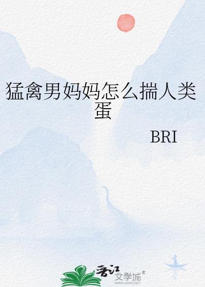 猛禽袭击家禽怎么处理