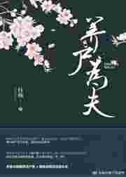 道师爷免费阅读