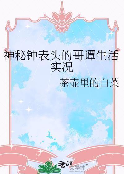 哥谭市的神奇道具