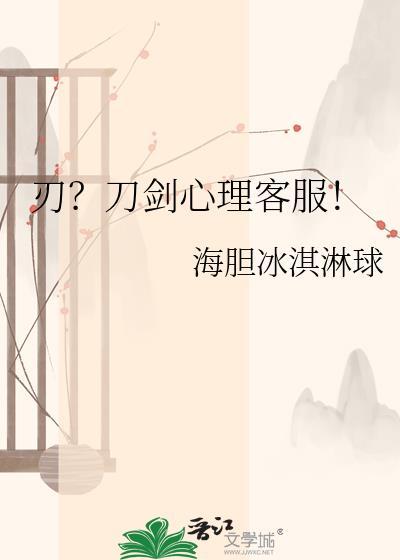 网上刀剑