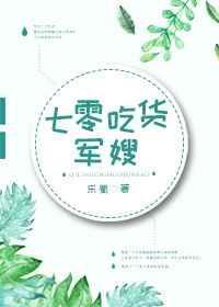 七零军嫂日常