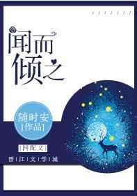 闻而往游焉翻译