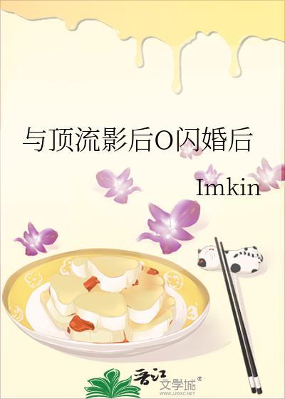 和顶流隐婚后我红了