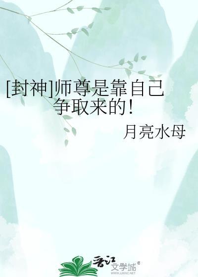 师尊主角