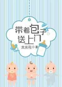 带着包子去抓鬼TXT