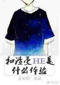 和渣受害he莫如归阅读