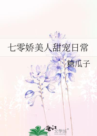 年代文大佬的俏美人楚柚欢