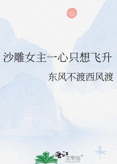 沙雕女主只想退圈全文阅读