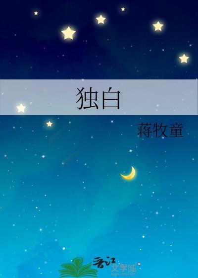 情感短文伤感独白