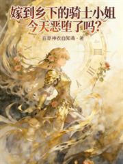 嫁到乡村的希雅
