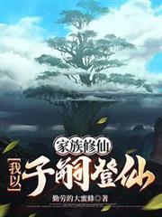 我能提纯真气
