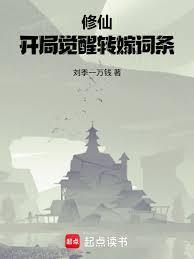 开局修神道