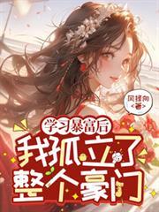 暴富之后的我作文
