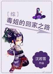 毒姐校服汇总