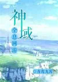神域