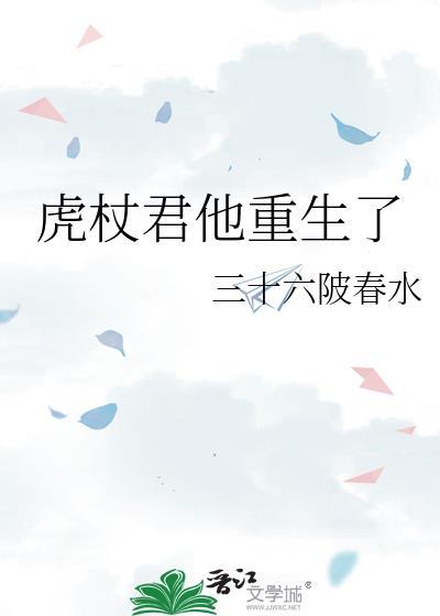虎杖君他重生了三十六