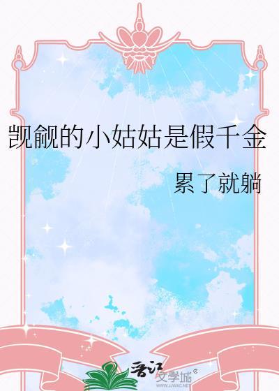 搜觊觎哥哥的小少爷