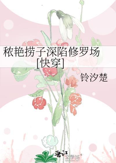 秾艳精致