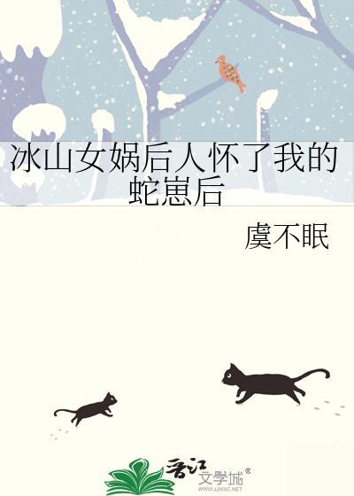 女娲后人因为仇恨变成蛇妖的电视剧