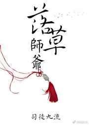 落草什么意思?